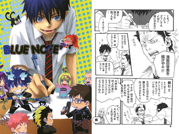 BLUE NOTE [イーハトーヴォステイション]