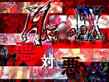 Hazi○oEX [闇月屋]