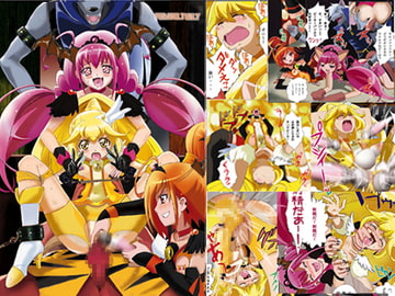 エビルスマイルプリキ○ア! フルカラー [エロ探偵事務所]