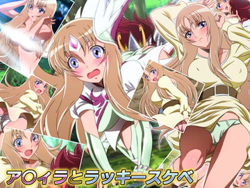 Aquila & Lucky Sukebe [Mix Station]