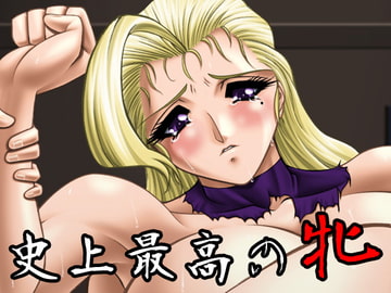 GIGI CG COLLECTION 07 史上最高の牝 [KEISTER]