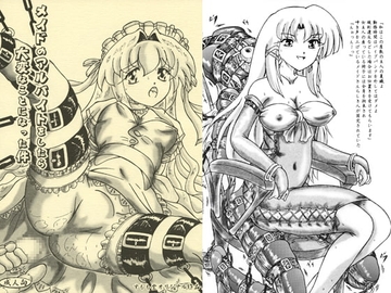 メイドのアルバイトをしたら大変なことになった件 [すもも堂]