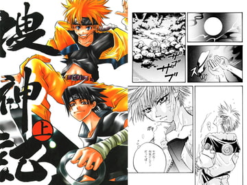 捜神記 上 [Love2]