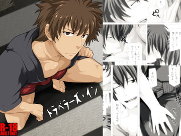 トラベラーズ・イン [ThisArmor]