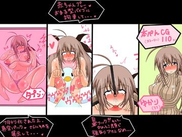 ゆかり(32)左遷先は、超ド変態な大人の玩具の実験用の備品でした。 [黒月商会]