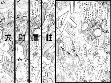 大尉属性 [MYON+1]