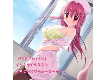 個室病室パック [灰猫のあしあと。]