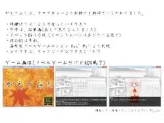 かえでみち