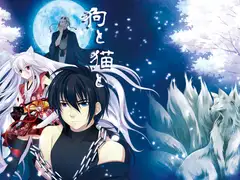 狗と猫と1