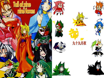 Tail of nine x nine foxes [九十九月夜]