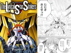 The Lyrical Star Strikers