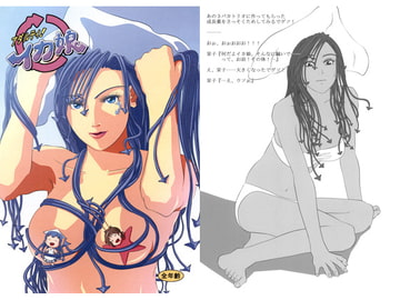 アダルティ!イカ娘 [Thousand-EYE]