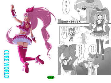 CURE WORLD [Thousand-EYE]