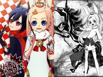 リュコ×ペコ [星型戦闘機]