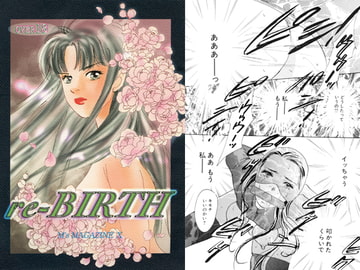 re-BIRTH [M's MAGAZINE]