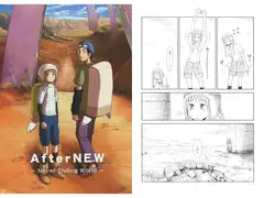 AfterNEW -Never Ending World-