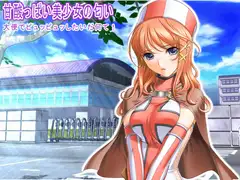 甘酸っぱい美少女の匂い 大便でピュッピュッしたいだ何て!