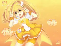 ぴかりんpon!!