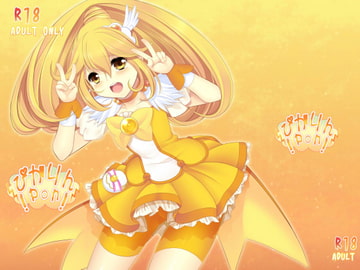 ぴかりんpon!! [TRANS LINKAGE]