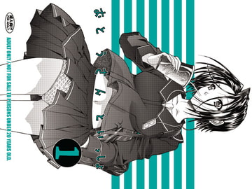 おとうさんといっしょ 1 [鬼ノ漫画設計室]