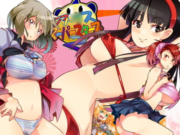 アト○ススーパースターズ2 [ブロンコ一人旅]