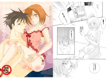 ペパーミント・キャンディ [ZERO・XX]