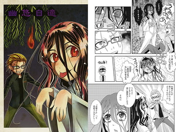 幽悠自適 [彩羽]