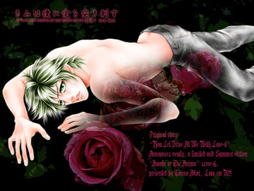 きみは僕に愛を突き刺す 4-6・改定版 [紅井事務所/紅井採乃]