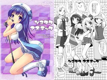 ツユダクアズテック [VENOM]