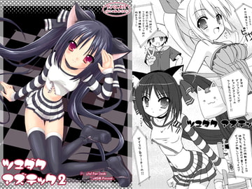 ツユダクアズテック2 [VENOM]