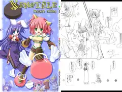 Xenotale -treasure edition-