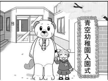 はなの犬 [落漫屋]