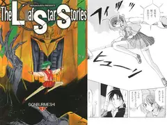 The L○af Star Stories