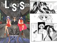 The L○af Star StoriesIII