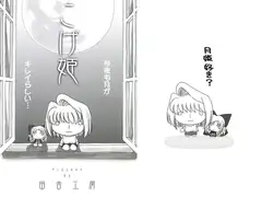 こげ姫