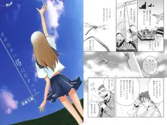 そのたかい塔にむかって