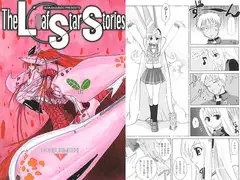 The L〇af Star StoriesV