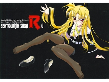 SENTOUKIJIN SUBARU [inaka-factory]