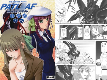 PATL*AF P4 [inaka-factory]