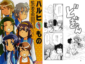 ハルヒもの [田舎工房]