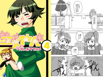 ユメやん4 [猫庭]