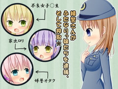 Cuffed and Chuffed: The Female Cop Who Wank-Arrests Futanari [Vanilla Flavor Girl]