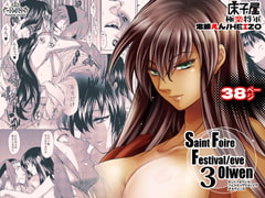 【韓国語版】Saint Foire Festival /eve Olwen:3 [みんなで翻訳]
