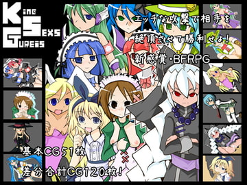 KSG(ver6) [黒竜騎ソフトウェア]