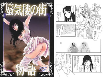 蜃気楼の街物語 [M's MAGAZINE]