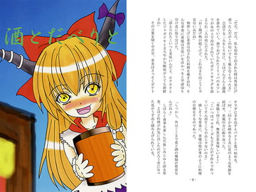 酒とだべりと [竜華亭]