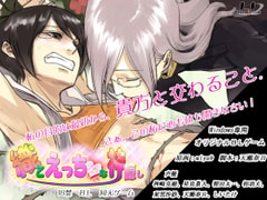 織とえっちな神隠し [LI Project]