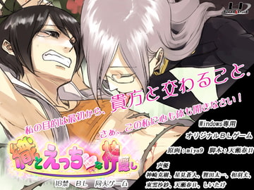 織とえっちな神隠し [LI Project]