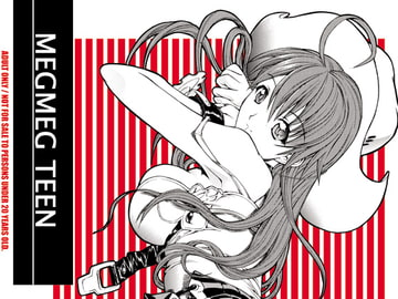 MEGMEG TEEN [鬼ノ漫画設計室]