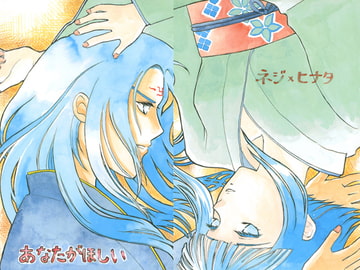 あなたがほしい [ハピネス石橋]